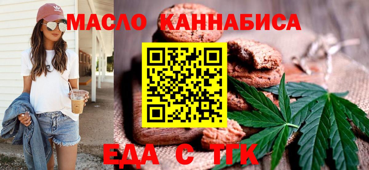 Канаш  Еда ТГК марихуана  Вход с VPN 
