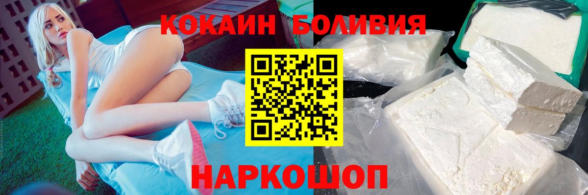 Кокаин Перу Канаш