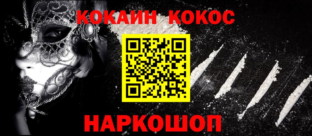 Канаш  КОКАИН 99%  Вход с VPN 