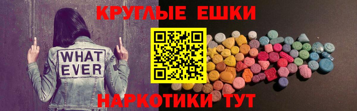 Экстази 280 MDMA Канаш