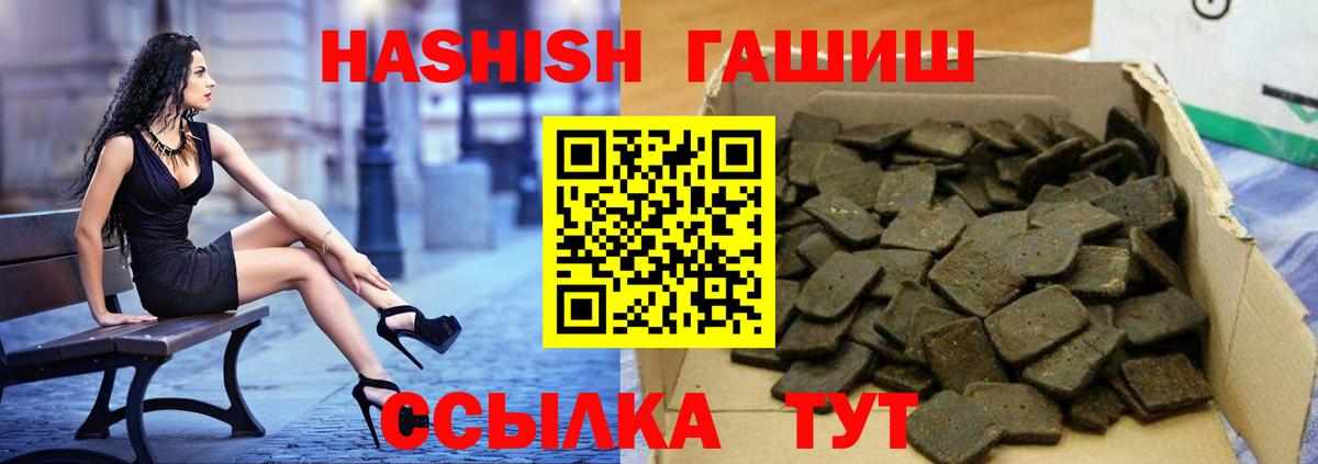 Гашиш  ГАШ Ice-O-Lator  ГАШИШ hashish  Вход с VPN  Канаш 