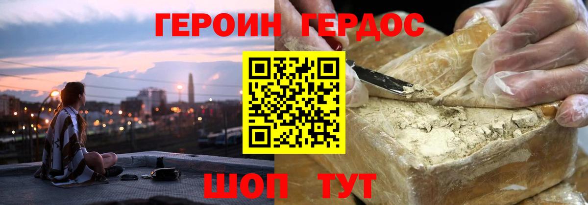 ГЕРОИН афганец  Вход с VPN  Канаш 