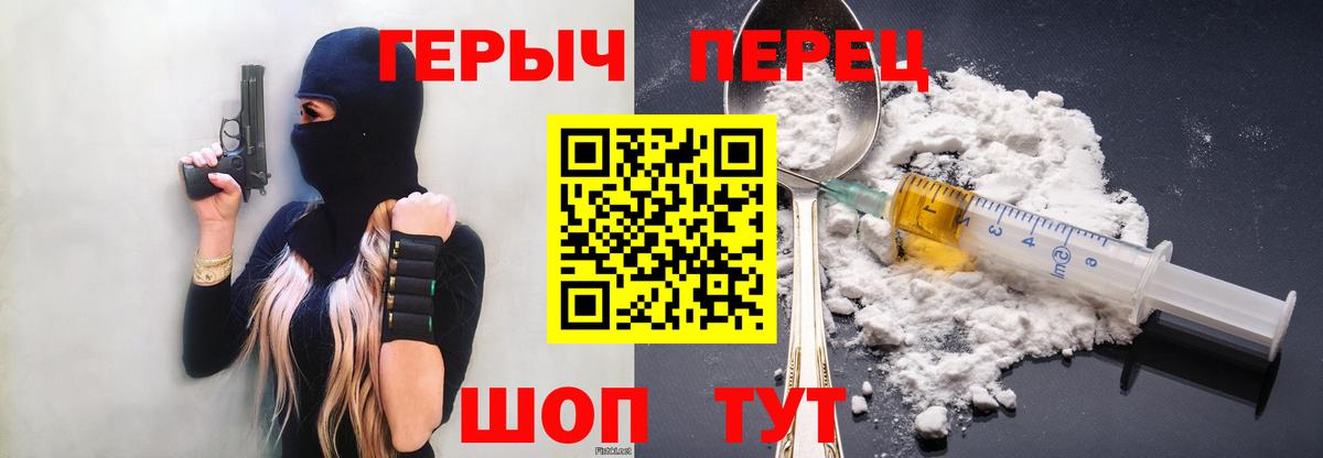 Героин VHQ Канаш