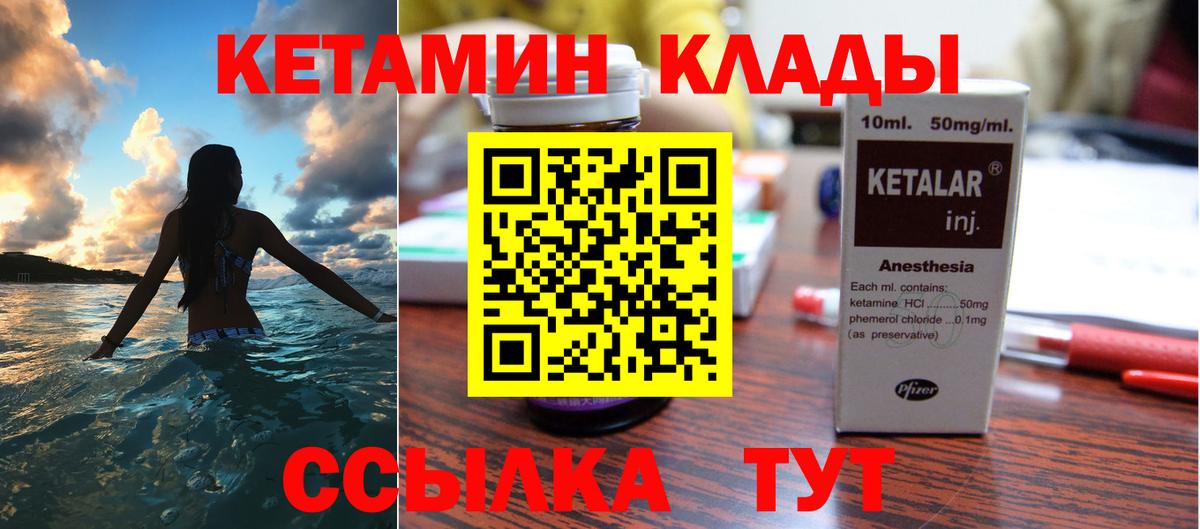 Канаш  КЕТАМИН ketamine  Вход с VPN  Кетамин ketamine 
