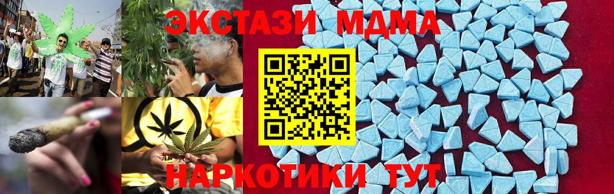 МДМА молли Канаш