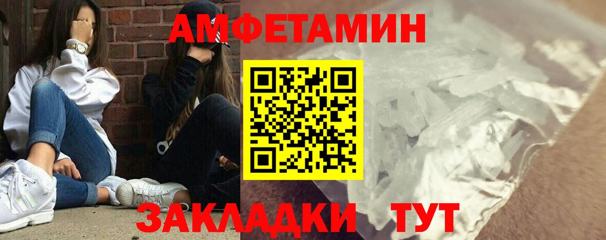 Первитин  Вход с VPN  Канаш  Метамфетамин винт 