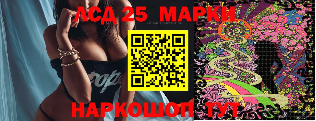 Марки N-bome 1,8мг Канаш
