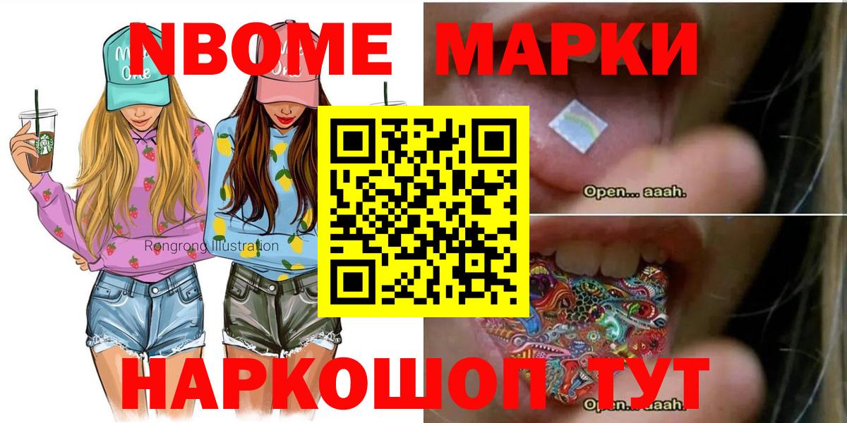 Канаш  Наркотические марки  Вход с VPN  Наркотические марки 1,5мг 