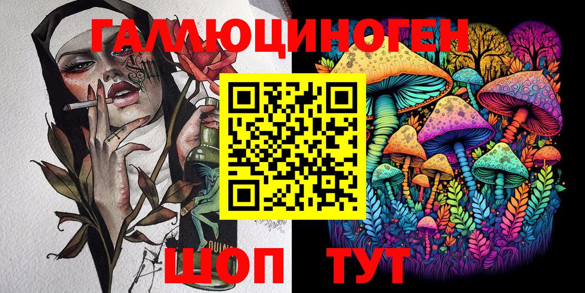 Галлюциногенные грибы Magic Shrooms  Вход с VPN  цена   Псилоцибиновые грибы Magic Shrooms  Канаш 