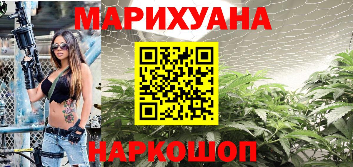 МАРИХУАНА OG Kush Канаш