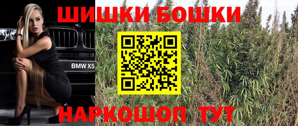 Бошки марихуана ГИДРОПОН  Вход с VPN  Канаш  Конопля VHQ  Каннабис Ganja 